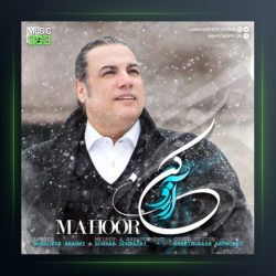 آهنگ آرزو کن از ماهور