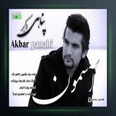 آهنگ آسمون از اکبر پناهی