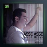 آهنگ آسه آسه از سعید بیباک