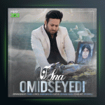 آهنگ آنا از امید سیدی