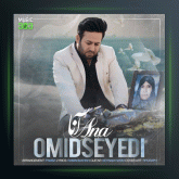 آهنگ آنا از امید سیدی