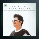 آهنگ آی الله از رضا عزیزان