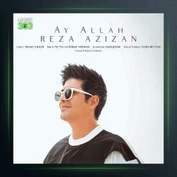 آهنگ آی الله از رضا عزیزان