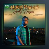 آهنگ آی اورییم از اکبر پناهی