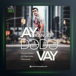 آهنگ آی دده وای از مرتضی رنجر