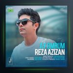 آهنگ آی عمروم از رضا عزیزان