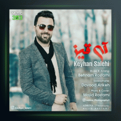 آهنگ آی قیز از کیهان صالحی