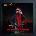 آهنگ آی پارچام از اکبر پناهی