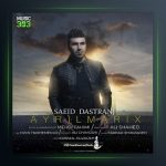 آهنگ آیریلماریخ از سعید دسترنج