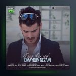 دانلود آهنگ احساس آرامش همایون نظامی