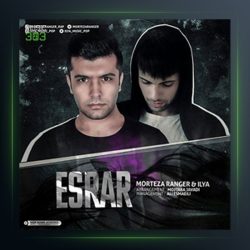 آهنگ اصرار از مرتضی رنجر