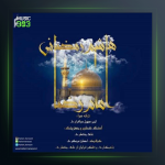 آهنگ امام رضا از هاشم رمضانی