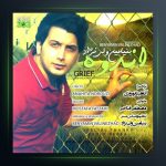 آهنگ اندوه از بنیامین ولی نژاد