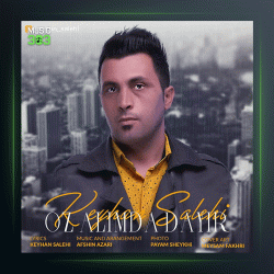 آهنگ اوز الیمده از کیهان صالحی