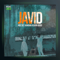 آهنگ اگه دل کندن آسون بود از جاوید