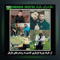 آهنگ ای یار جونی از عباس یدالله زاده