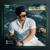 آهنگ اینا بازیه از جاوید نصیری