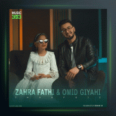 آهنگ اینصاف سیز از امید گیاهی و زهرا فتحی