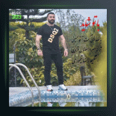 آهنگ با تو شاید از گت آقا حسینی