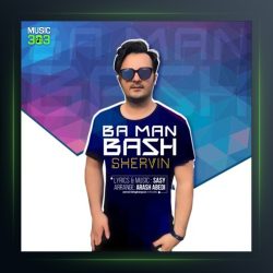 آهنگ با من باش از شروین