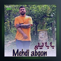 آهنگ بابا لیلی از مهدی آبگون
