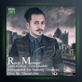 آهنگ بارون از رامین منتظری