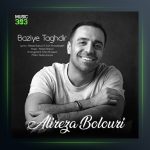 آهنگ بازی تقدیر از علیرضا بلوری