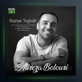 آهنگ بازی تقدیر از علیرضا بلوری