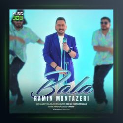 آهنگ بالا از رامین منتظری