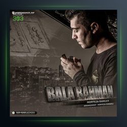 آهنگ بالا بهمن از مرتضی رنجر
