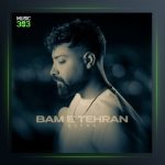 آهنگ بام تهران از الیاد
