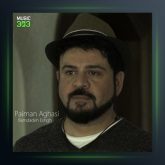 آهنگ بامداد عشق از پیمان آغاسی