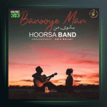 آهنگ بانوی من از هورسابند