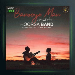 آهنگ بانوی من از هورسابند