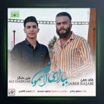 آهنگ ببار ای آسمون از جابر رجبی و علی دادگر