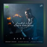 دانلود آهنگ بد تو از کارن فراهانی