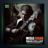 آهنگ برای تو از ایمان حجت