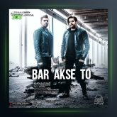 دانلود آهنگ برعکس تو از کارن