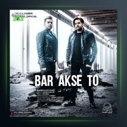 دانلود آهنگ برعکس تو از کارن