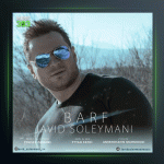 آهنگ برف از جاوید سلیمانی