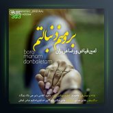 آهنگ برو منم دنبالتم از رضا عزیزان و امین فیاض