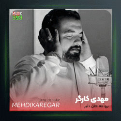 آهنگ برو مه جان دلبر از مهدی کارگر
