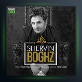 آهنگ بغض از شروین