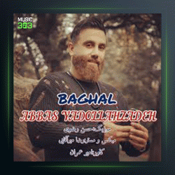 آهنگ بغل از عباس یدالله زاده