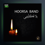 آهنگ بلاتکلیفی از هورسابند