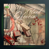 آهنگ بنده عشق از هورسابند