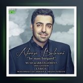 آهنگ به من برگرد از علیرضا بلوری