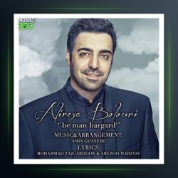 آهنگ به من برگرد از علیرضا بلوری