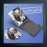 آهنگ بو گونون صاباحی وار از سیامک هنرور