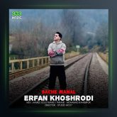 آهنگ بچه محل از عرفان خشرودی